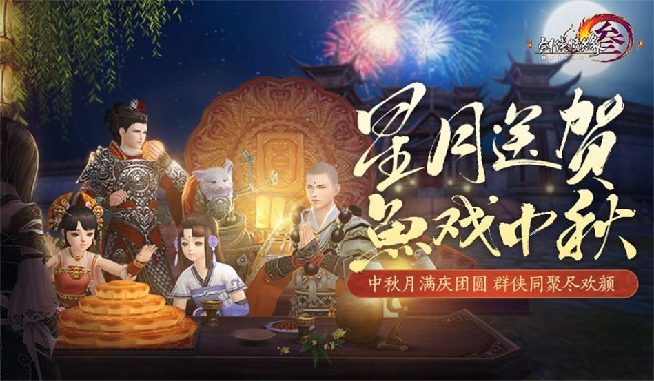 新大话3经典版