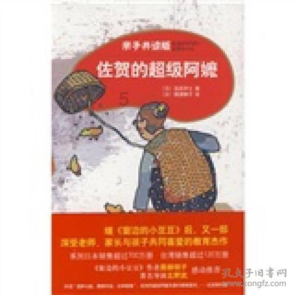 引球进框选关版