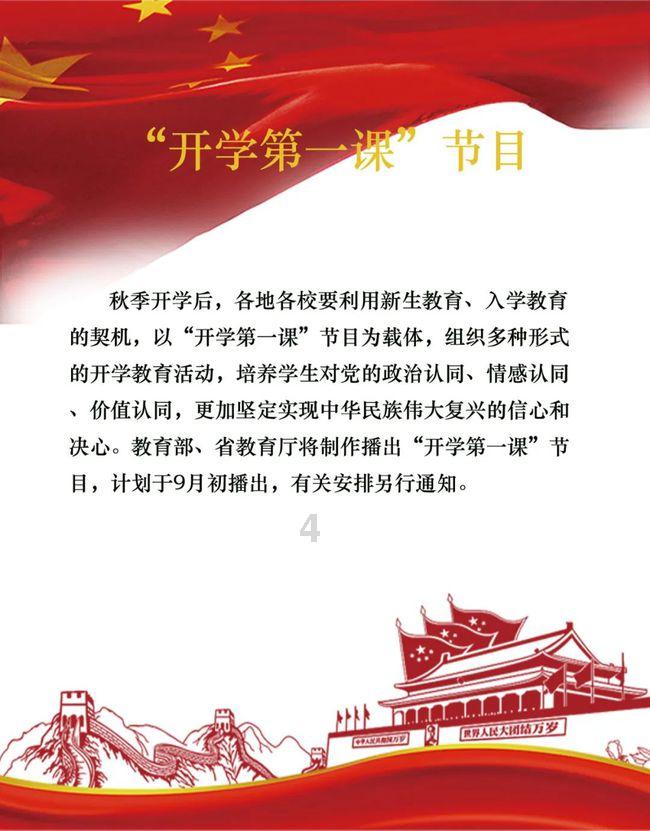 成都演唱会2023时间表最新游戏画面